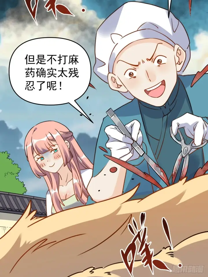 《原来我是修仙大佬》155话图52