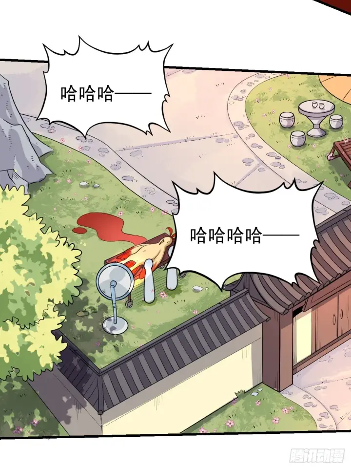 《原来我是修仙大佬》155话图55
