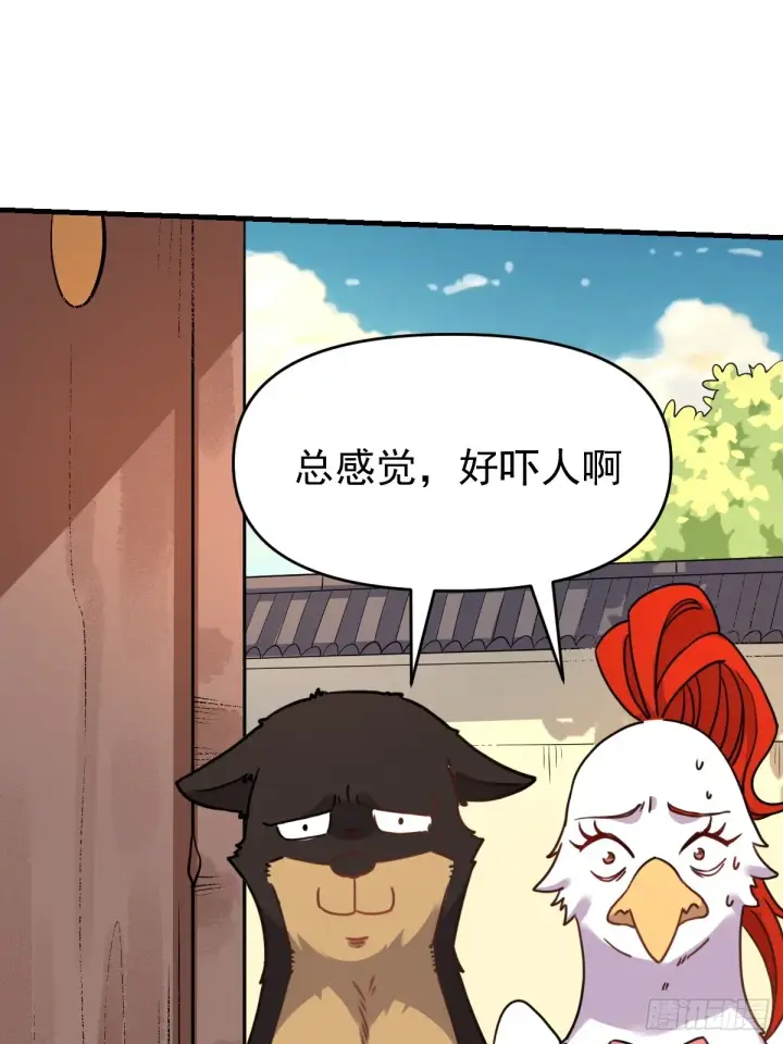 《原来我是修仙大佬》155话图56