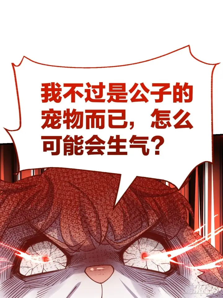 《原来我是修仙大佬》155话图6