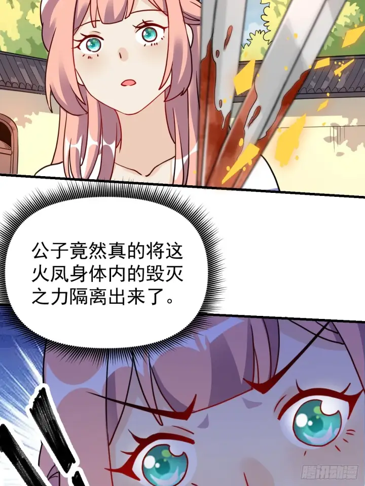 《原来我是修仙大佬》155话图60