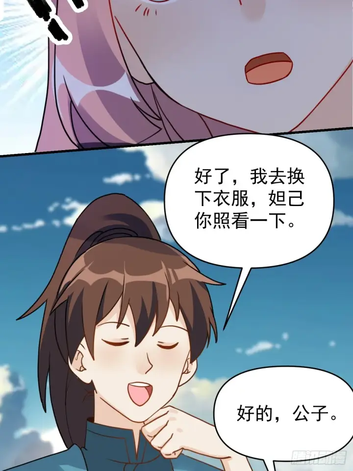 《原来我是修仙大佬》155话图61