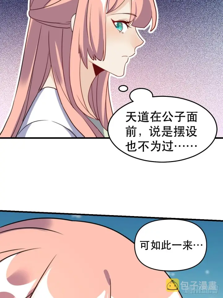 《原来我是修仙大佬》155话图63