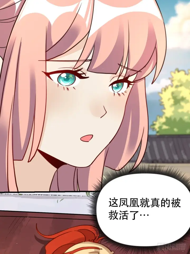 《原来我是修仙大佬》155话图64