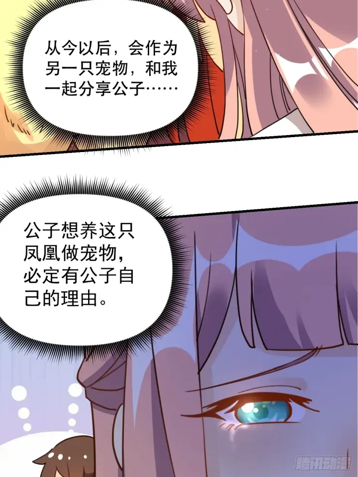 《原来我是修仙大佬》155话图66
