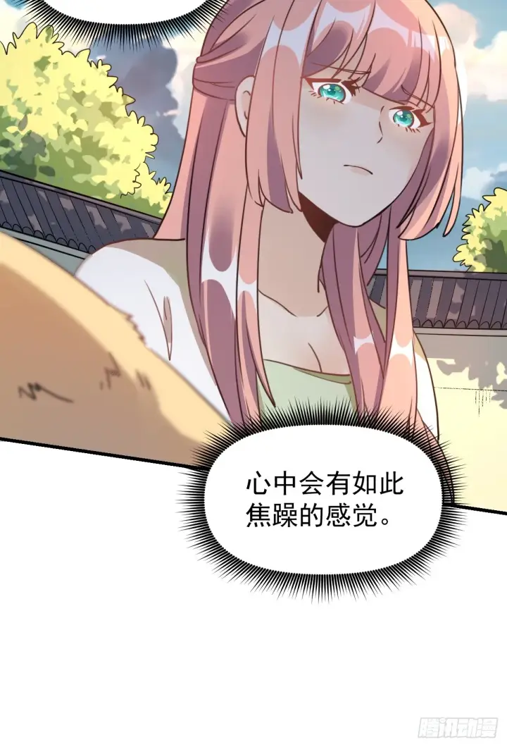 《原来我是修仙大佬》155话图68