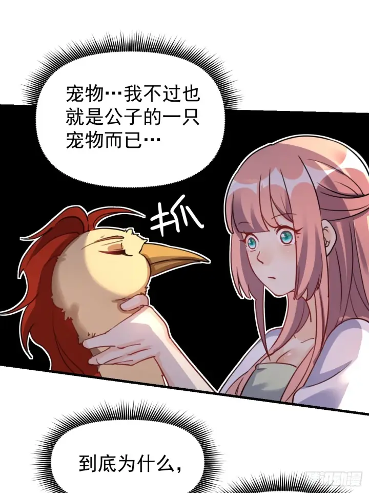 《原来我是修仙大佬》155话图69