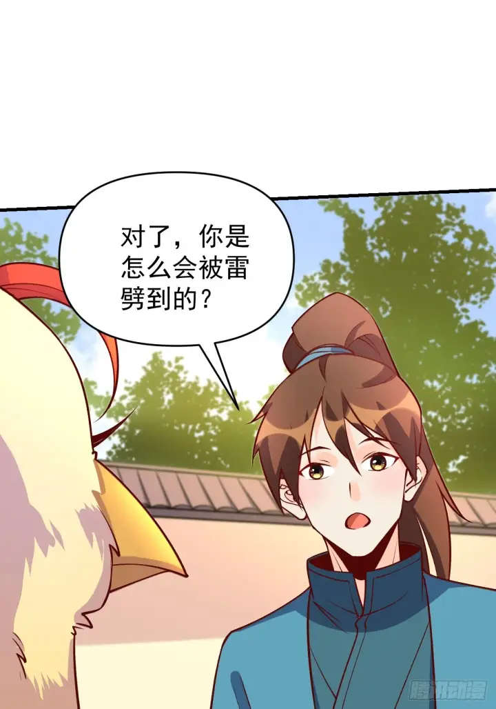 《原来我是修仙大佬》156话图11