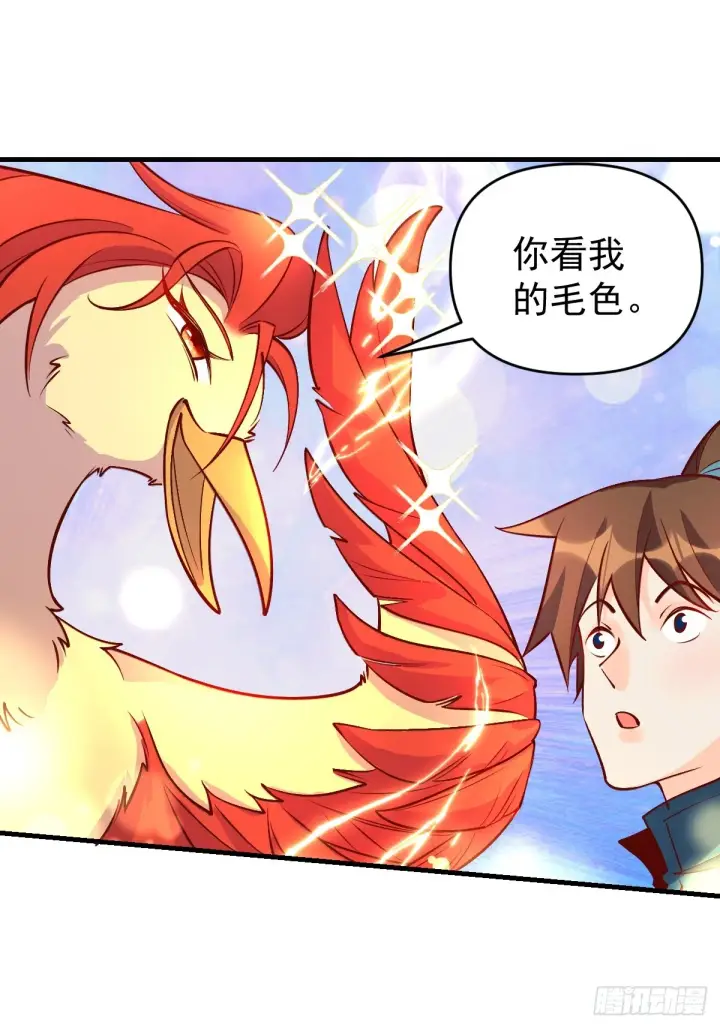 《原来我是修仙大佬》156话图17
