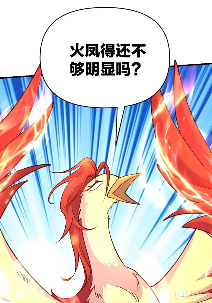 《原来我是修仙大佬》156话图18
