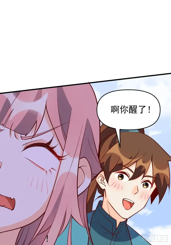 《原来我是修仙大佬》156话图2