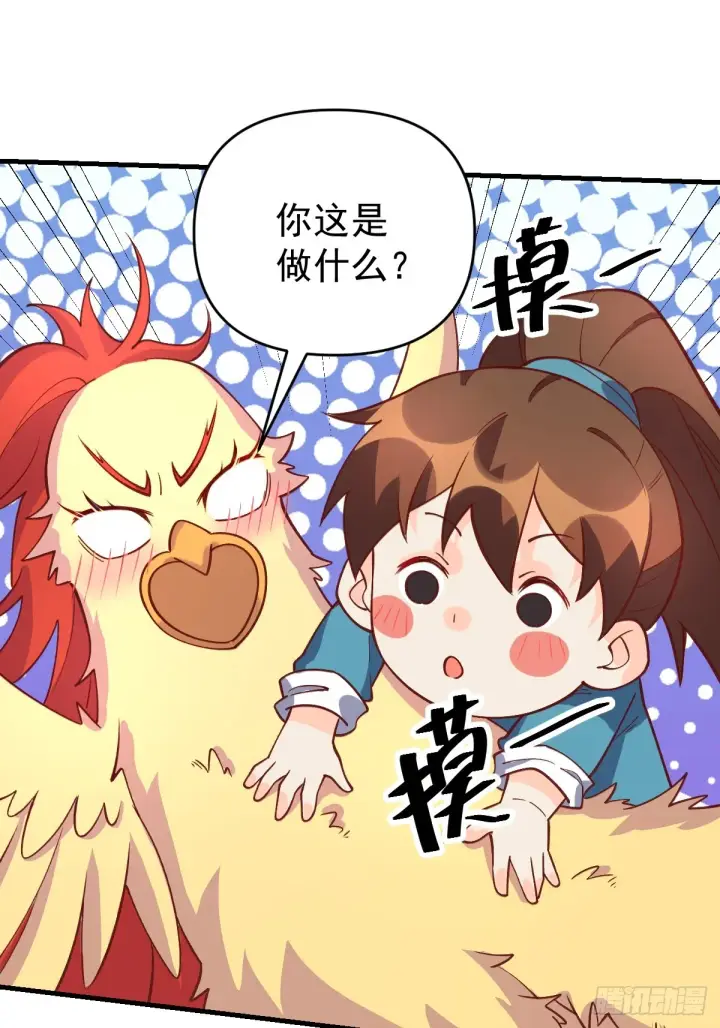 《原来我是修仙大佬》156话图27