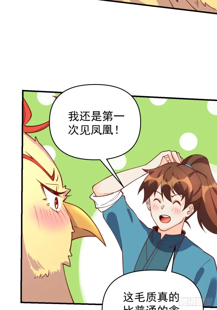 《原来我是修仙大佬》156话图28