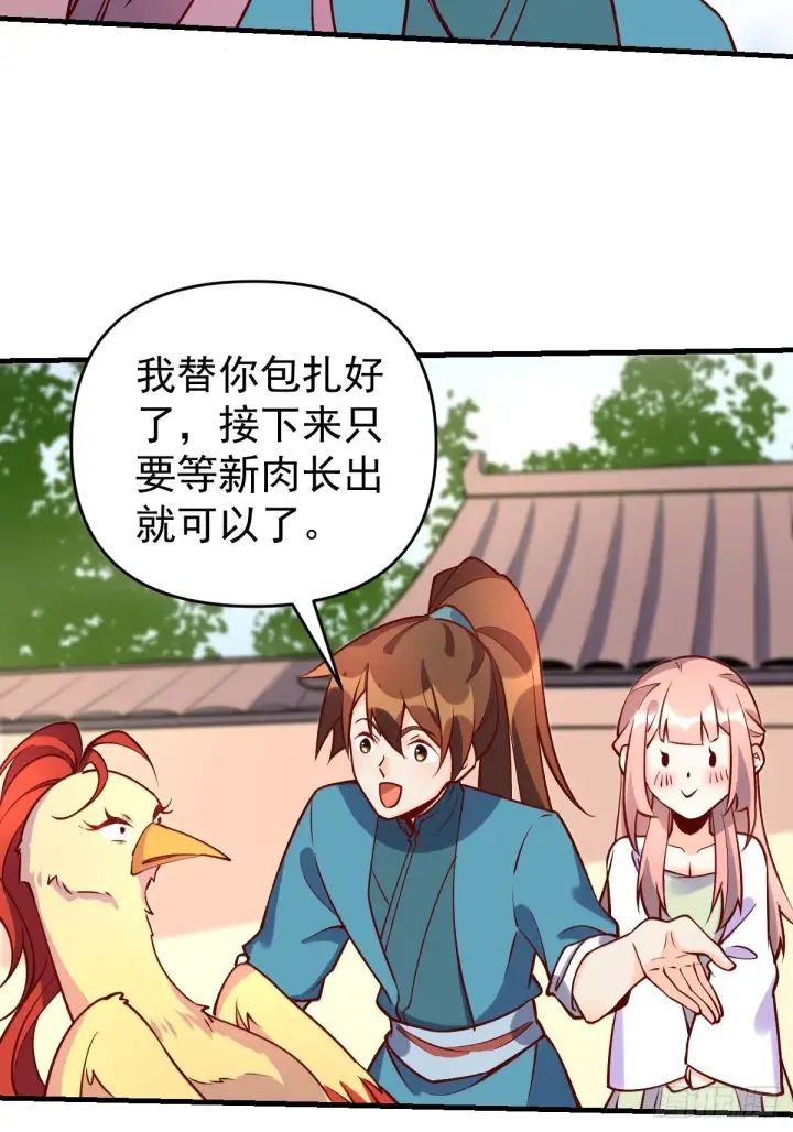 《原来我是修仙大佬》156话图3