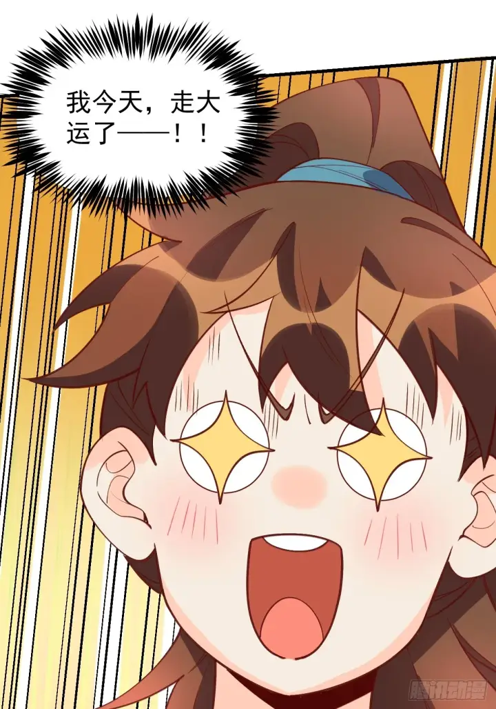 《原来我是修仙大佬》156话图31