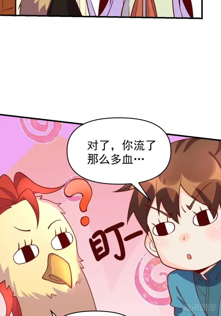 《原来我是修仙大佬》156话图33
