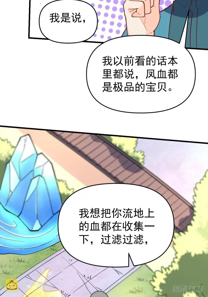 《原来我是修仙大佬》156话图35