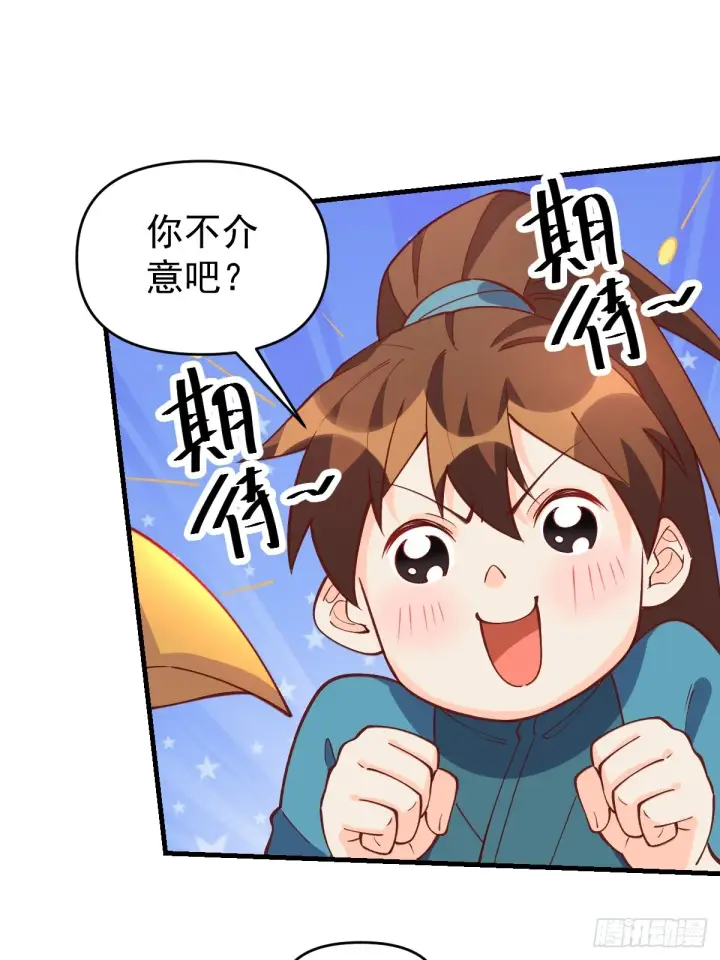 《原来我是修仙大佬》156话图37