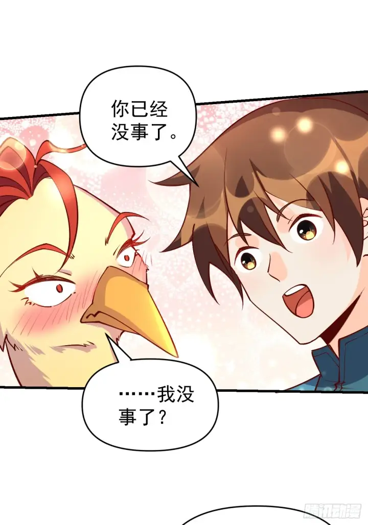 《原来我是修仙大佬》156话图4
