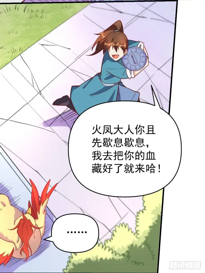 《原来我是修仙大佬》156话图42