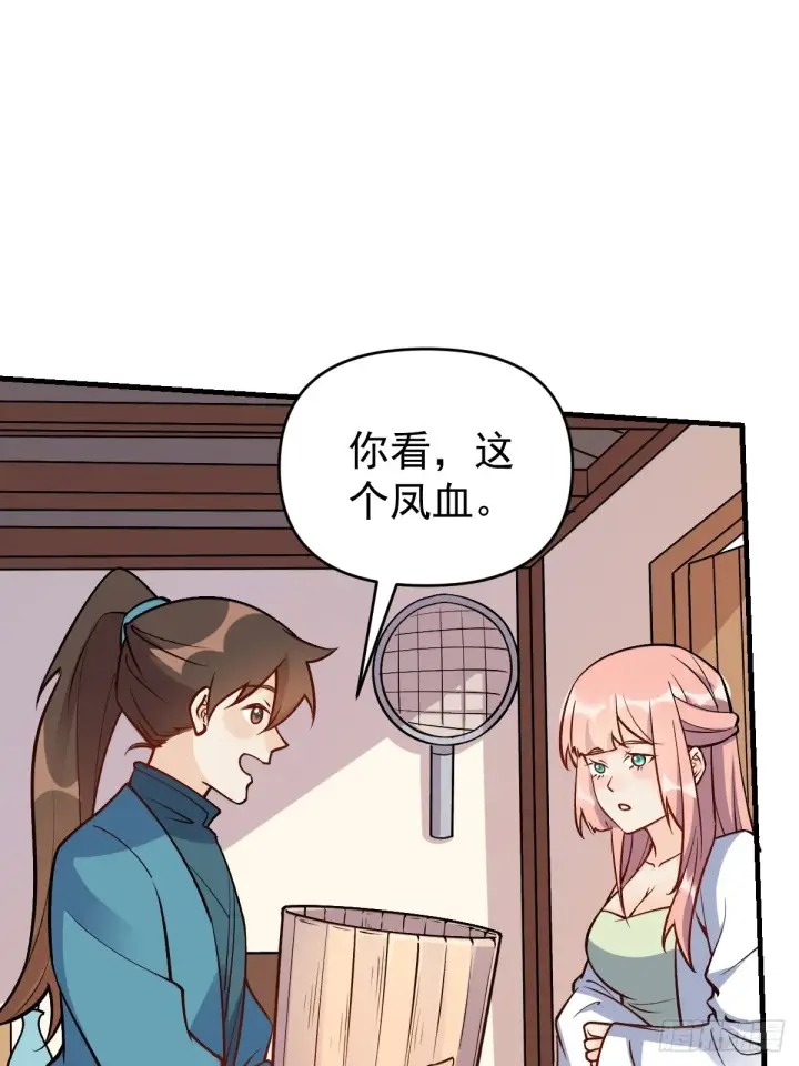 《原来我是修仙大佬》156话图55