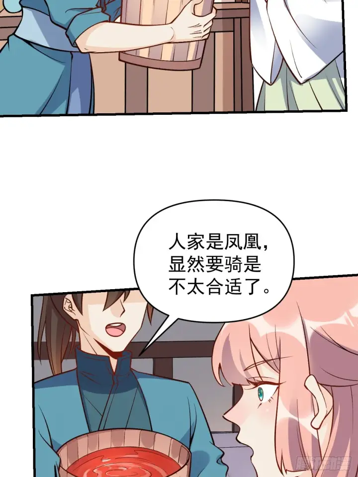 《原来我是修仙大佬》156话图56