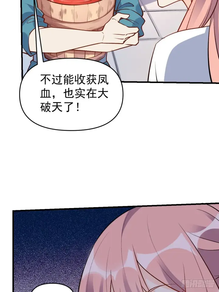 《原来我是修仙大佬》156话图57
