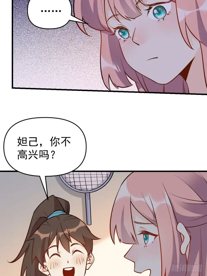 《原来我是修仙大佬》156话图58