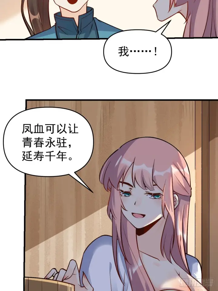 《原来我是修仙大佬》156话图59
