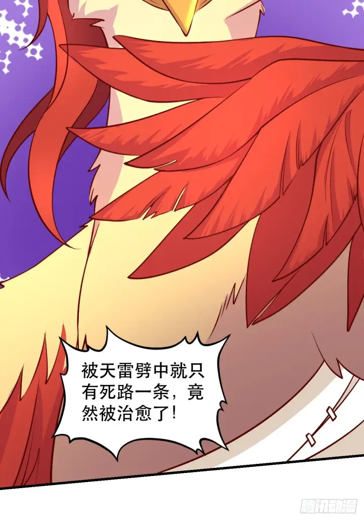 《原来我是修仙大佬》156话图6