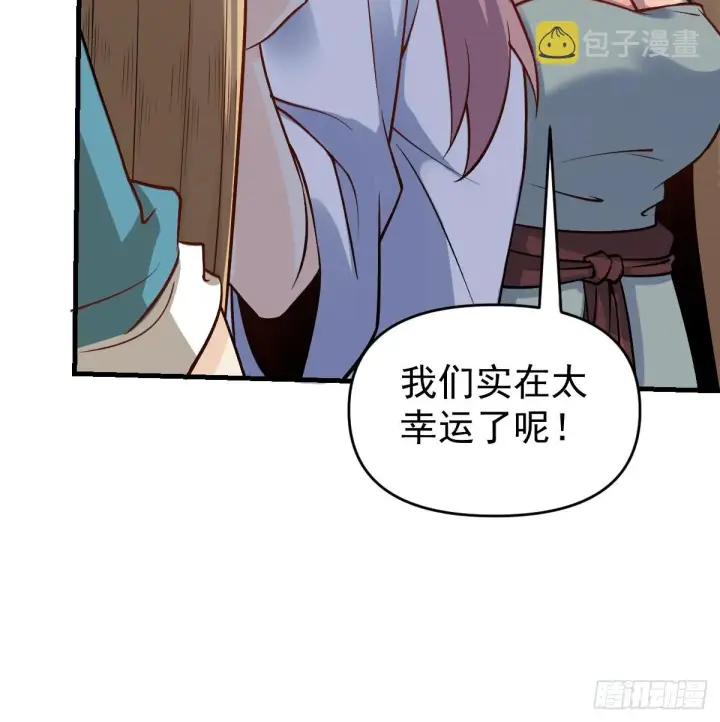《原来我是修仙大佬》156话图60
