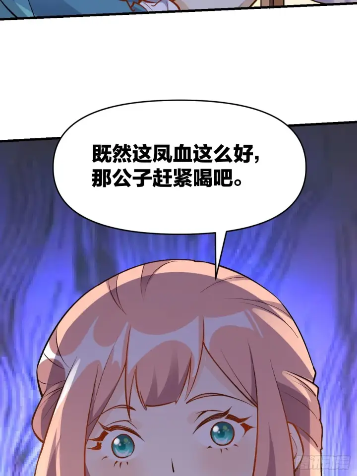 《原来我是修仙大佬》156话图62