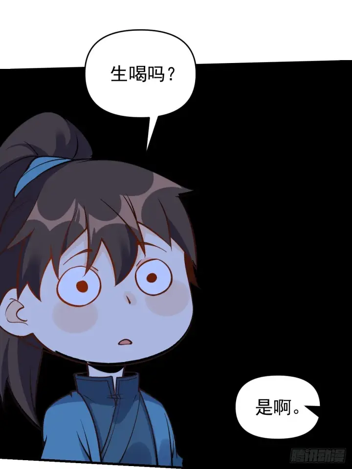 《原来我是修仙大佬》156话图64
