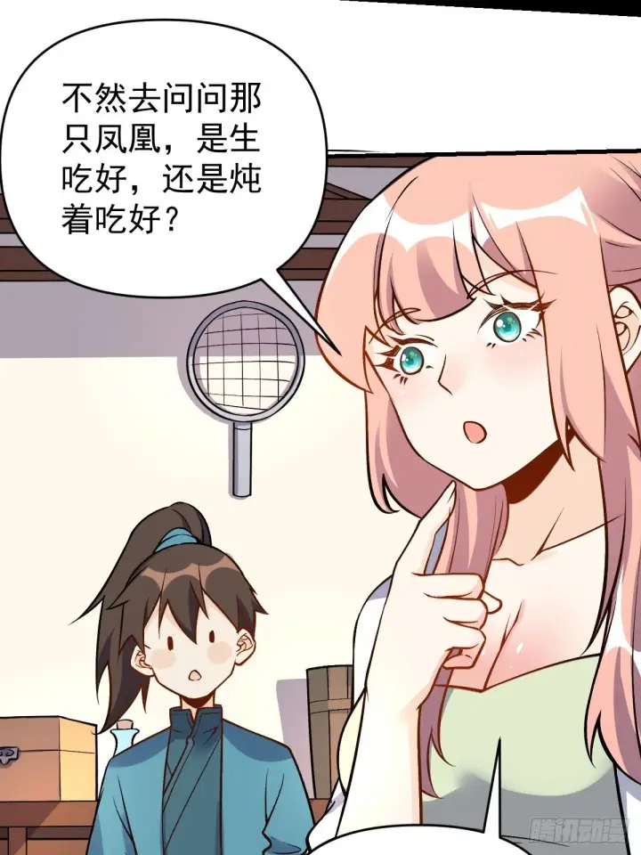 《原来我是修仙大佬》156话图65