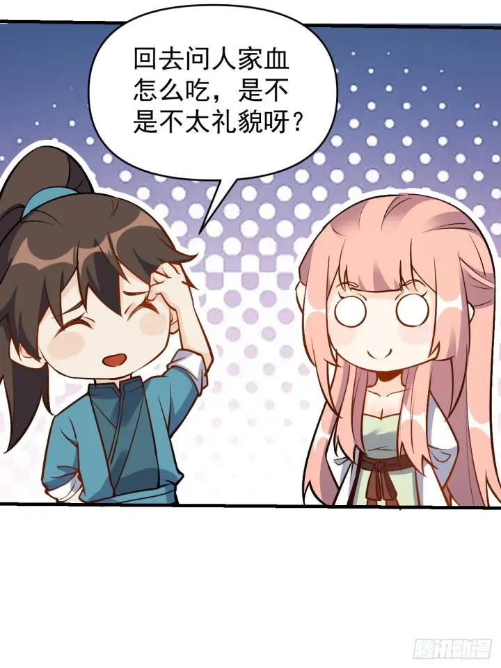 《原来我是修仙大佬》156话图68