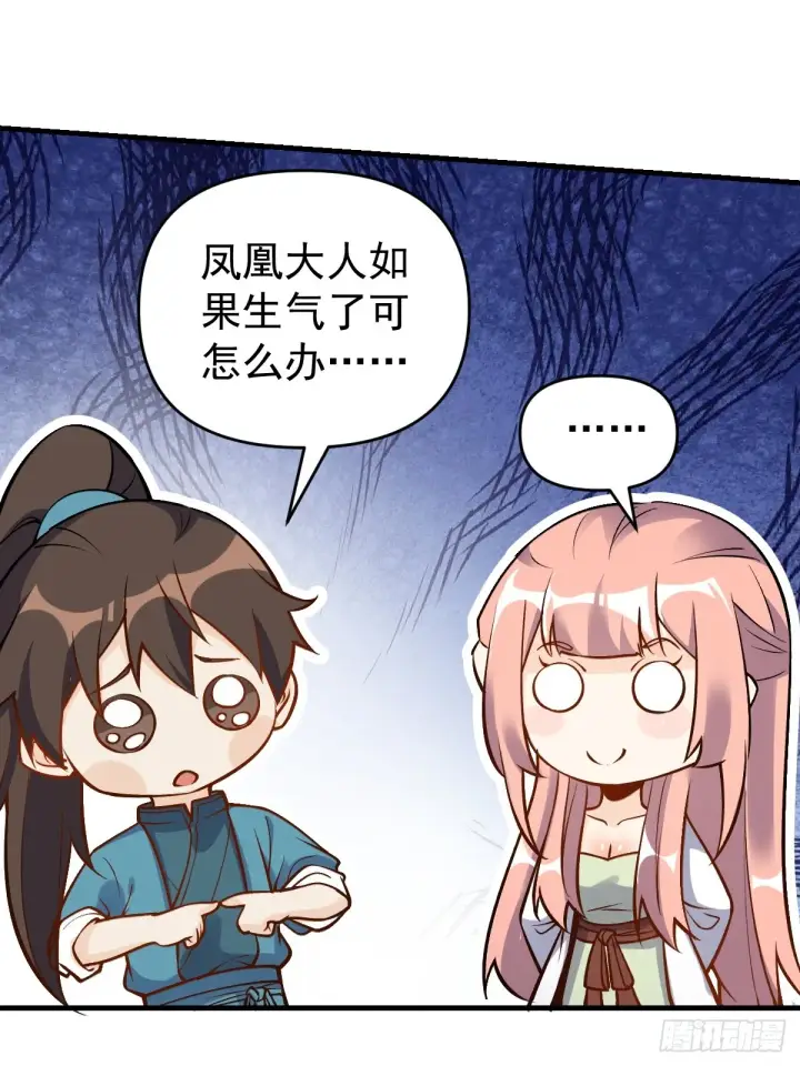 《原来我是修仙大佬》156话图69