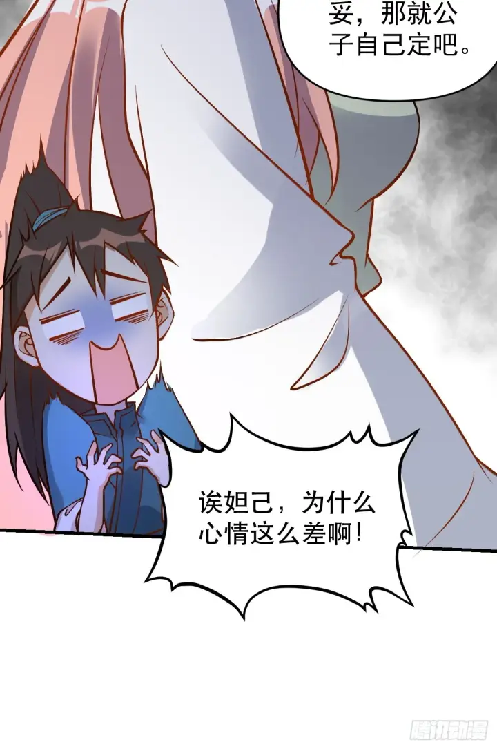 《原来我是修仙大佬》156话图71