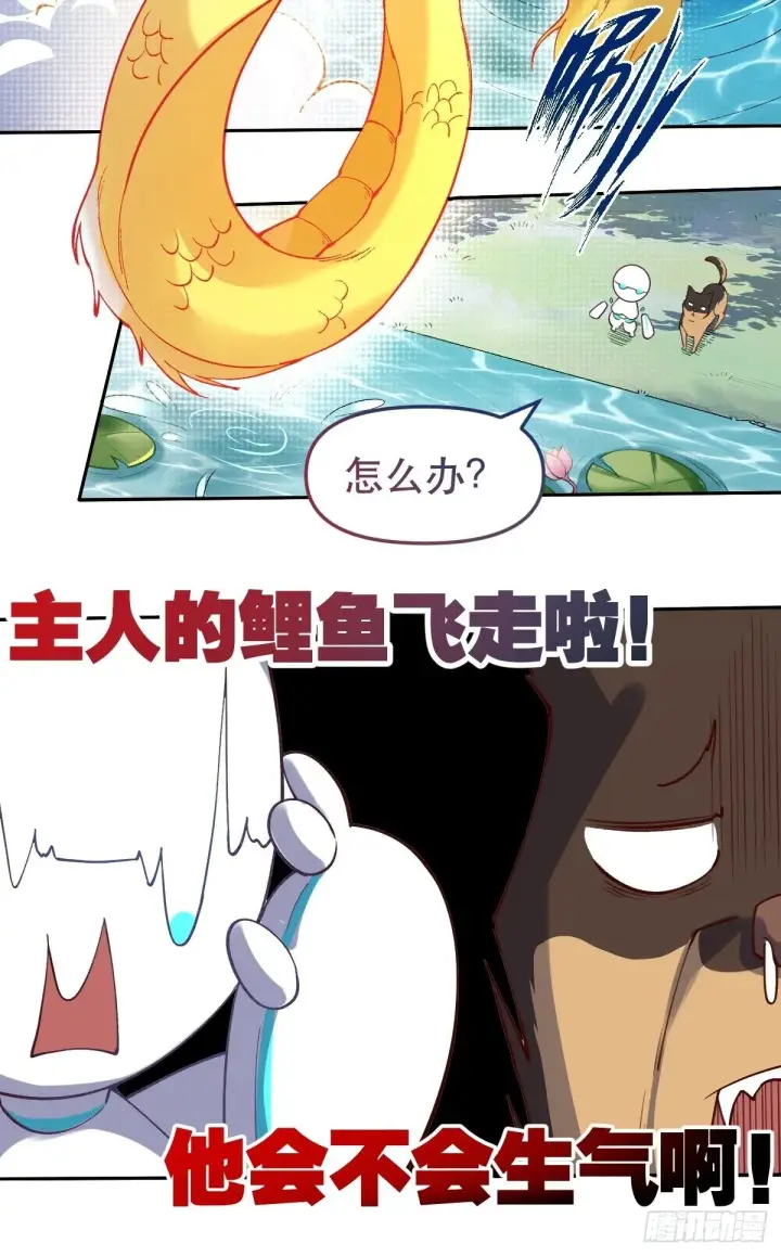 《原来我是修仙大佬》第十六话图19