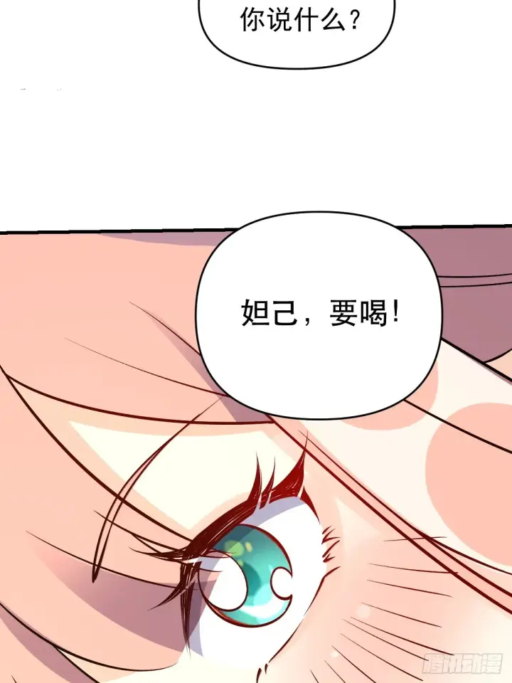 《原来我是修仙大佬》157话图13