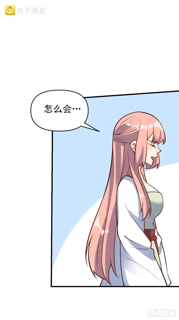 《原来我是修仙大佬》157话图2