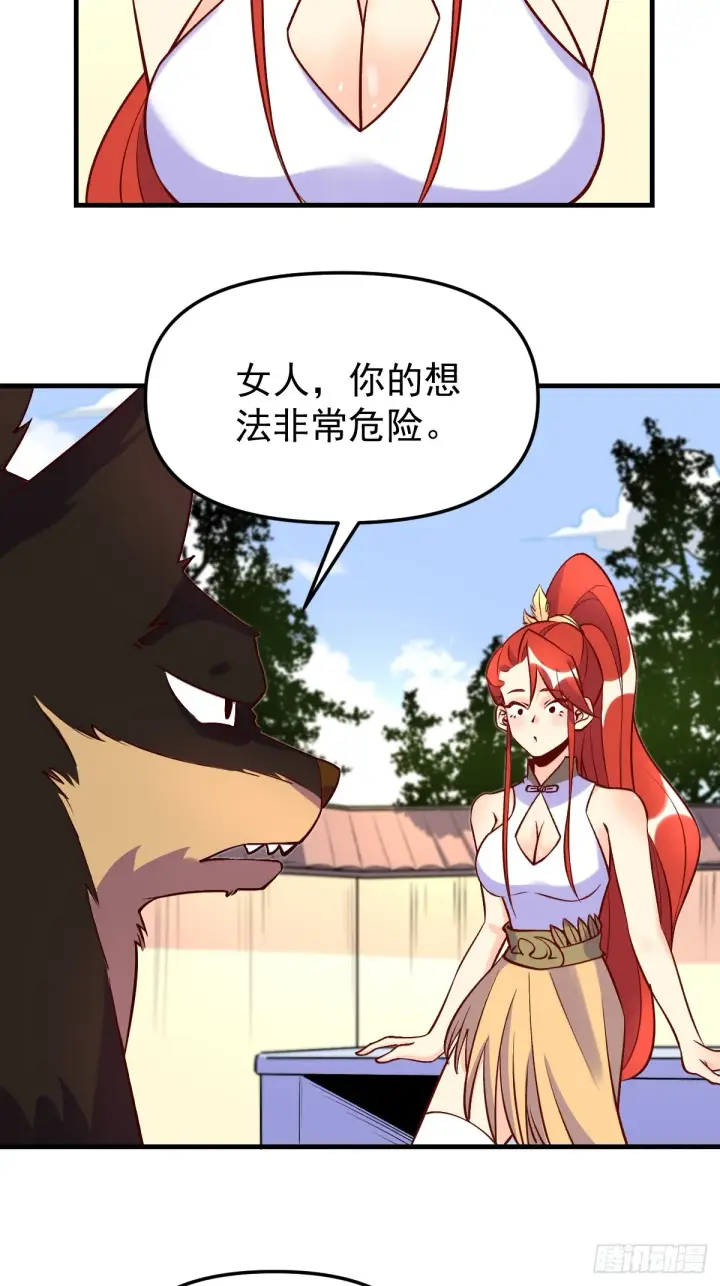 《原来我是修仙大佬》157话图22