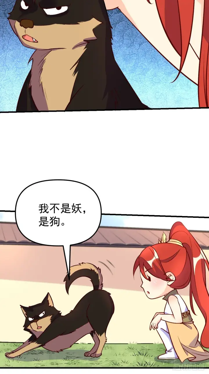 《原来我是修仙大佬》157话图24