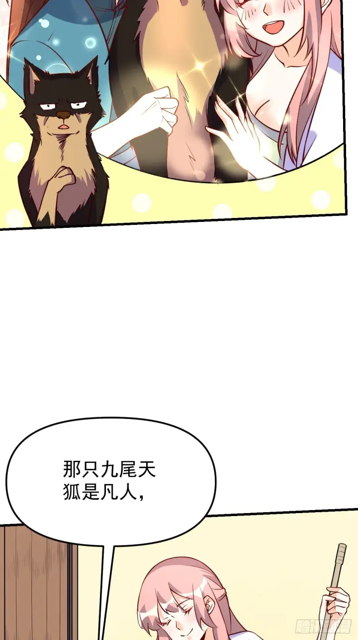 《原来我是修仙大佬》157话图26