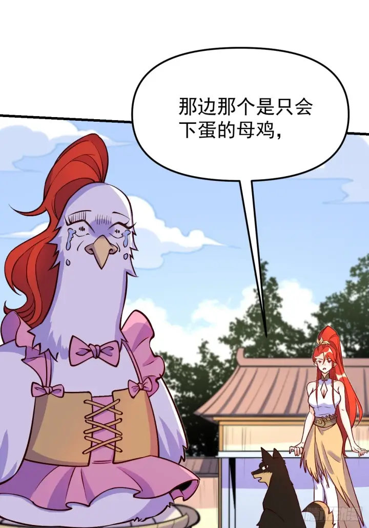 《原来我是修仙大佬》157话图28