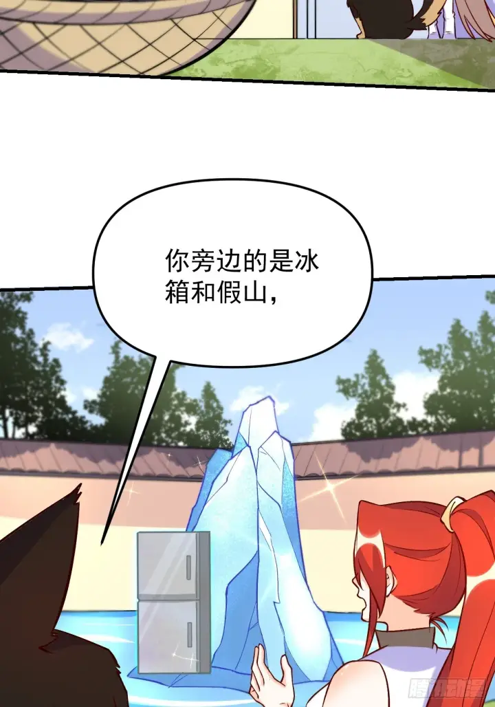 《原来我是修仙大佬》157话图29