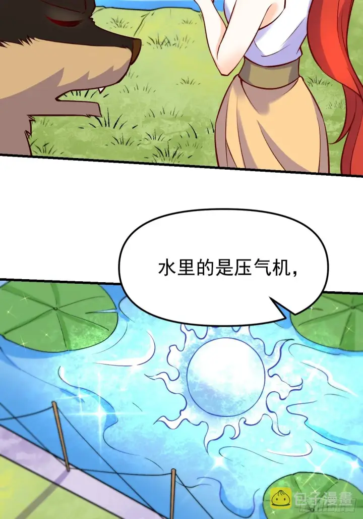 《原来我是修仙大佬》157话图30