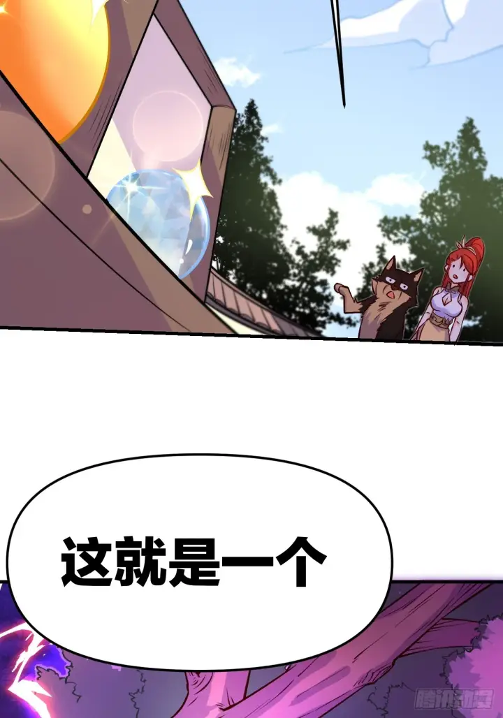 《原来我是修仙大佬》157话图32