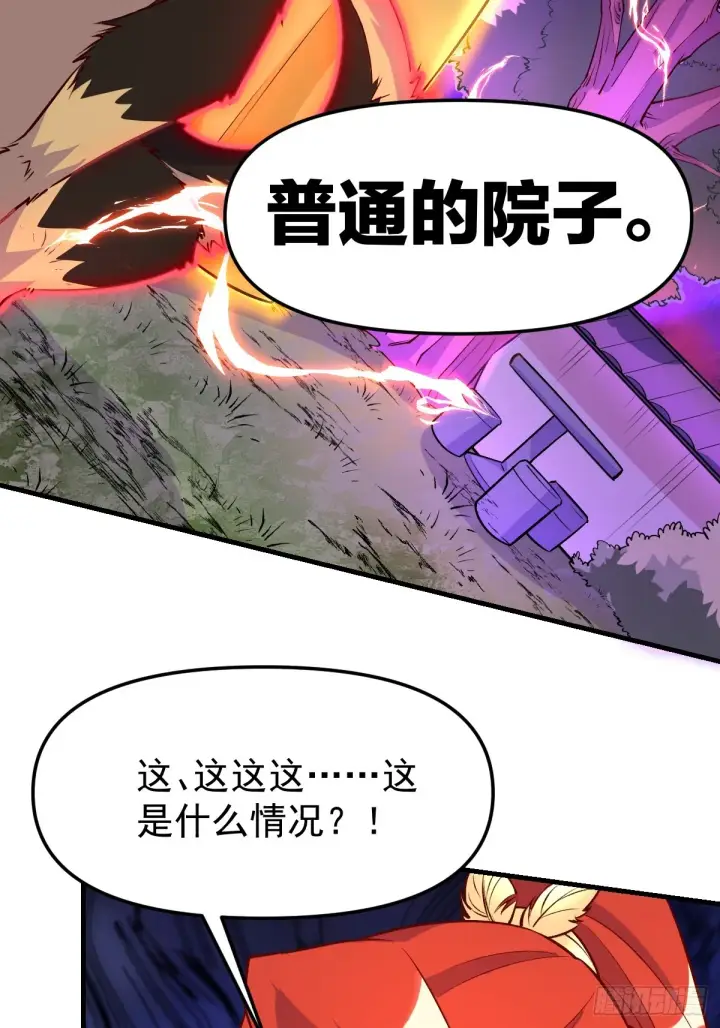 《原来我是修仙大佬》157话图34