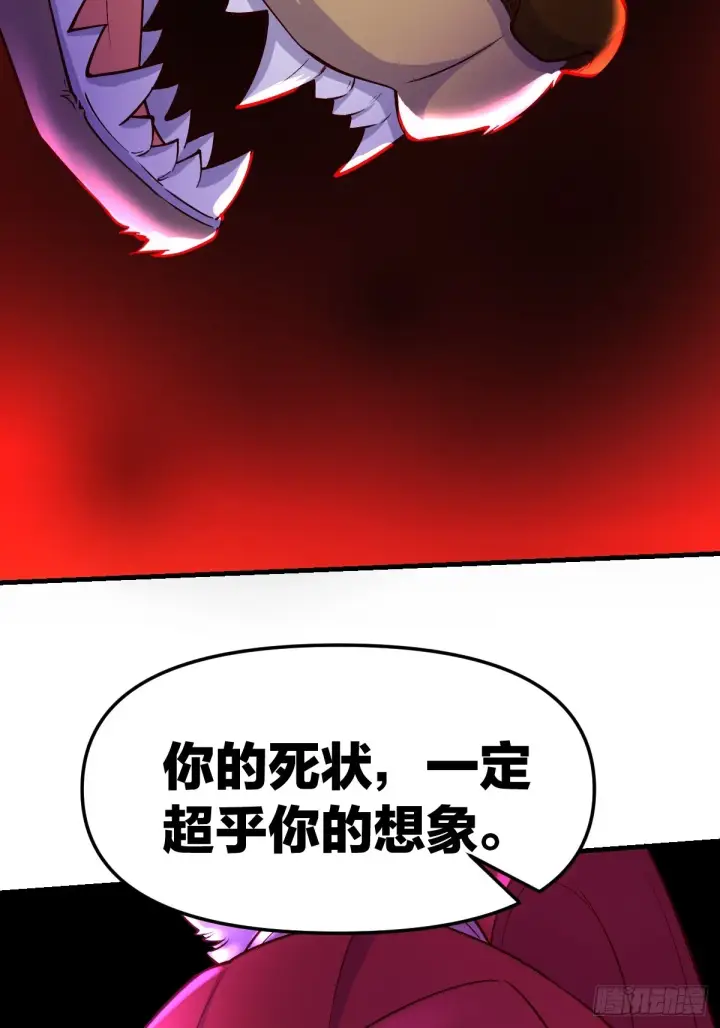 《原来我是修仙大佬》157话图37