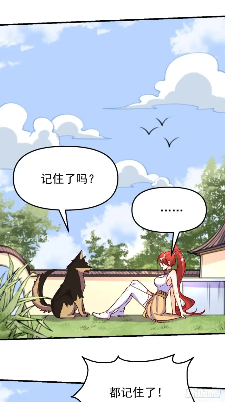《原来我是修仙大佬》157话图39